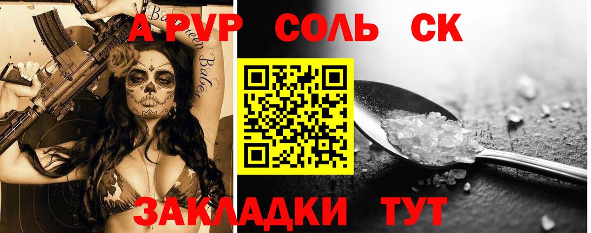 А ПВП крисы CK  Вход с VPN  Alpha PVP VHQ  Елец 