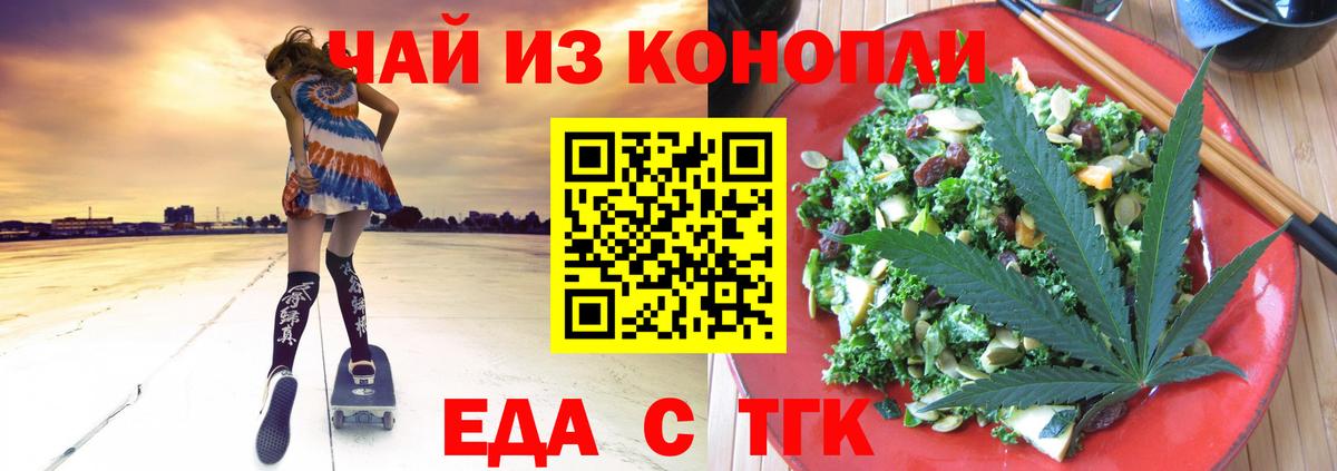 Cannafood марихуана  Вход с VPN  Елец 