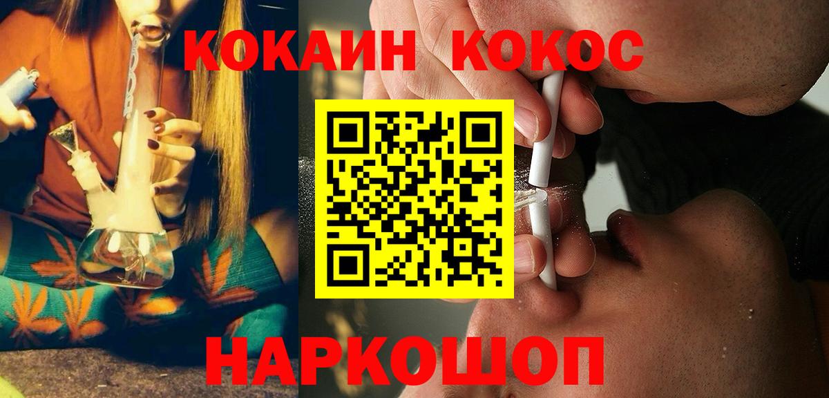 Кокаин Fish Scale  COCAIN  Елец  Кокаин Перу  Вход с VPN 
