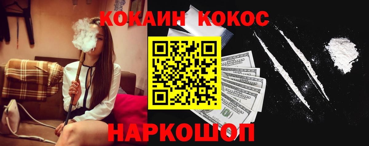 COCAIN 99% Елец