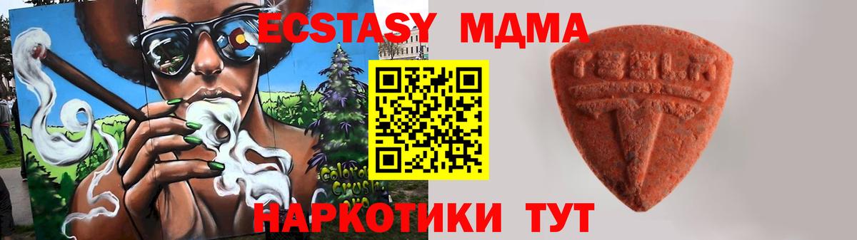 Елец  ЭКСТАЗИ 300 mg  Экстази 280мг  Вход с VPN 