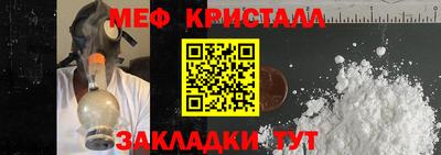 мяу мяу кристалл Кулебаки
