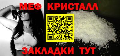мяу мяу кристалл Кулебаки