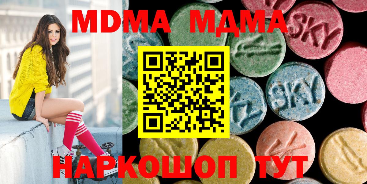 MDMA  Вход с VPN  Елец  МДМА молли 