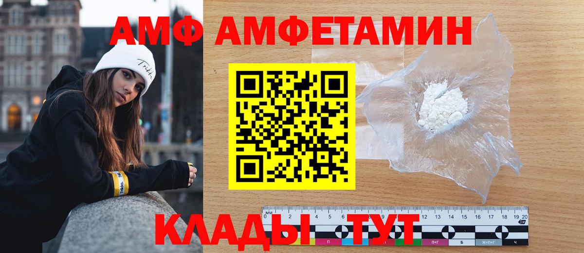 Метамфетамин пудра Елец