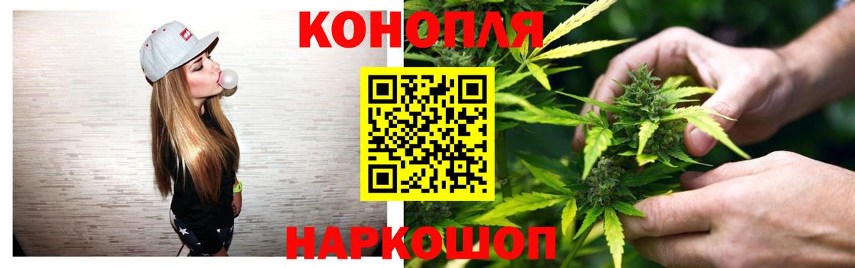 Канабис конопля  Конопля Ganja  Вход с VPN  Бошки марихуана Ganja  Елец 